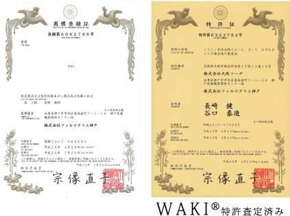特許
