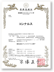 WAKIの商標登録賞