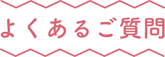 yokuarushitsumon
